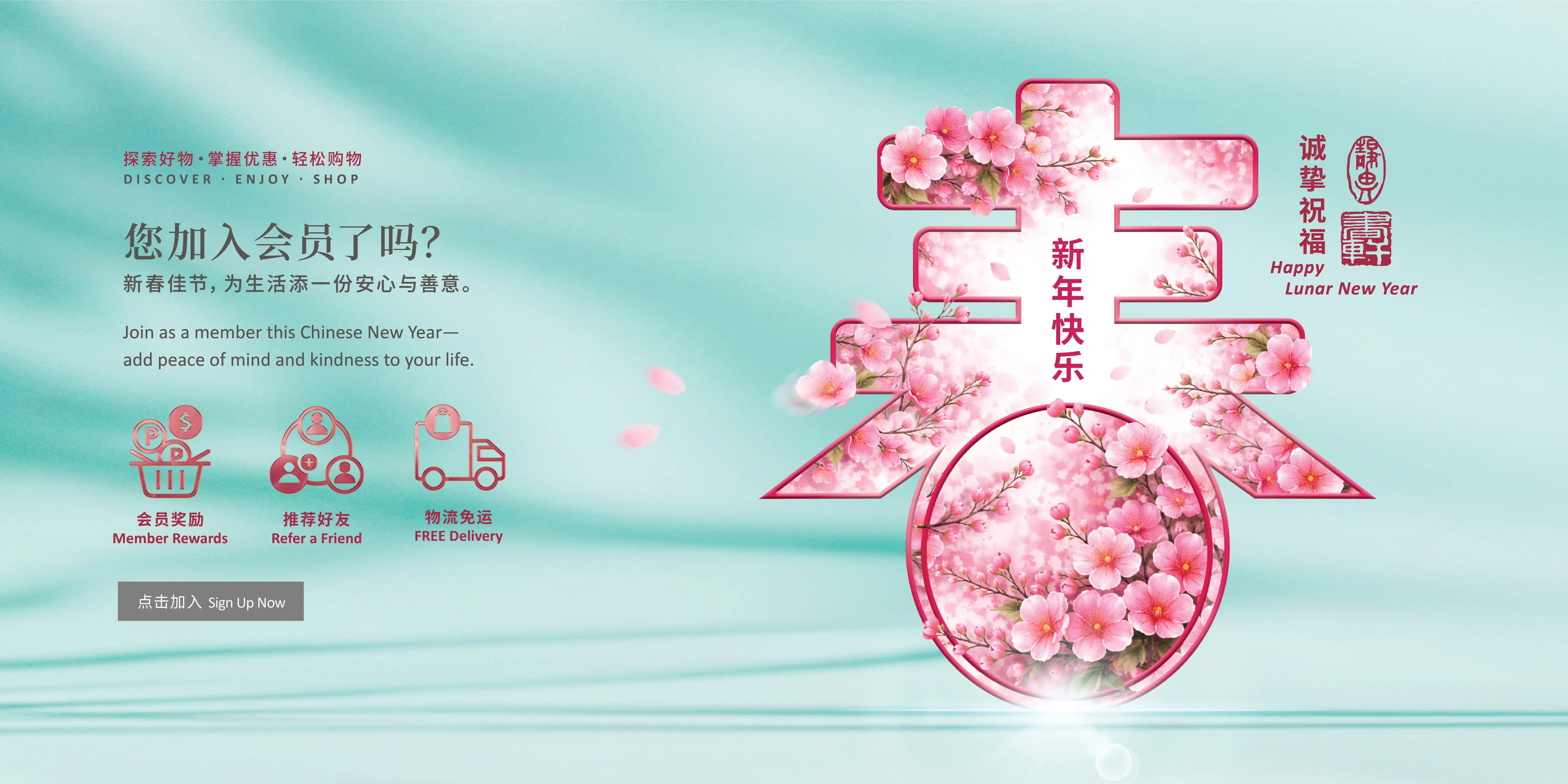 新春静思购物网