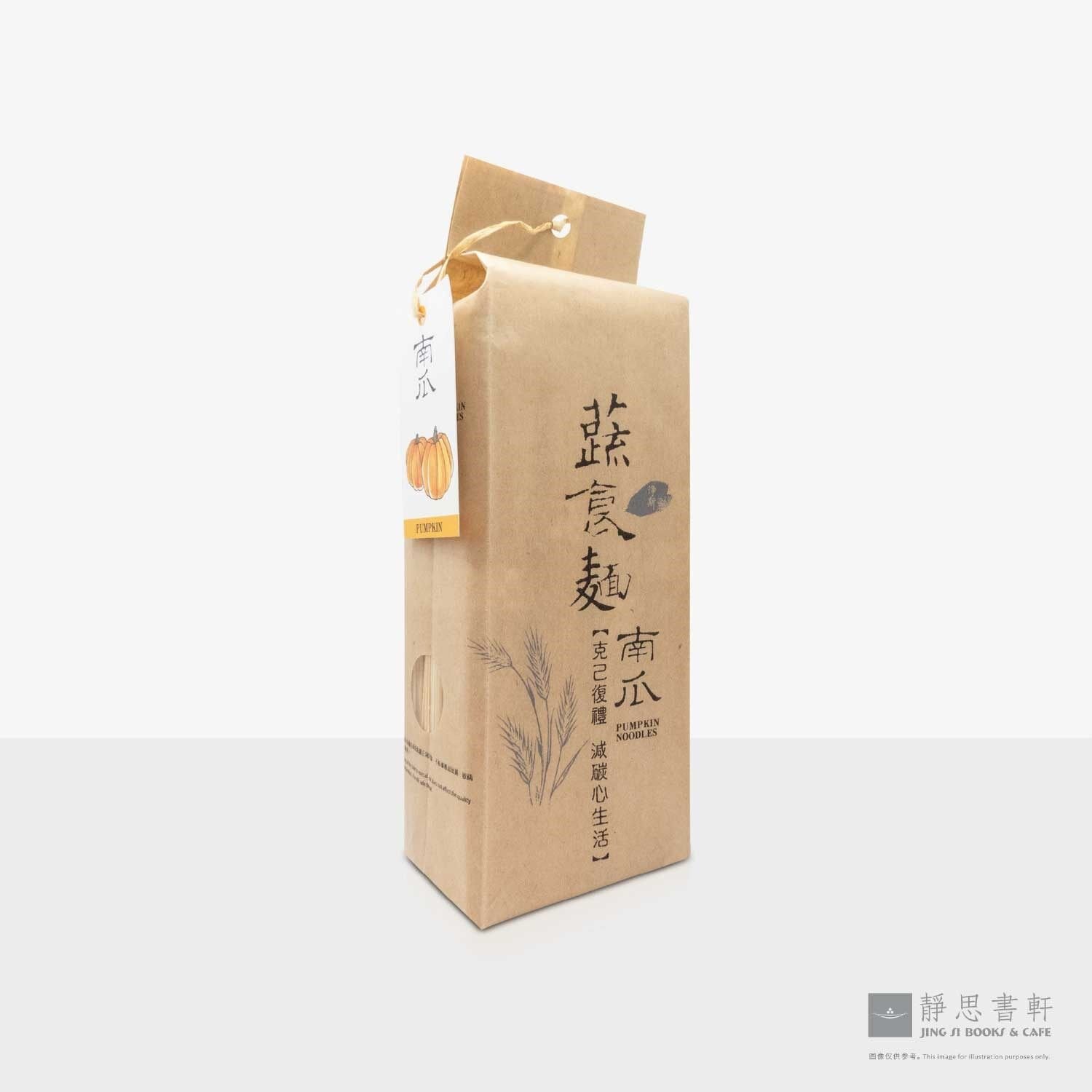 蔬食面：南瓜口味 Vegetarian Pumpkin Noodles