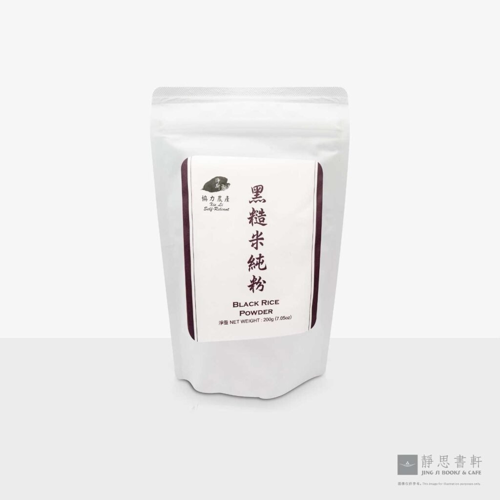 黑糙米纯粉 Black Rice Powder