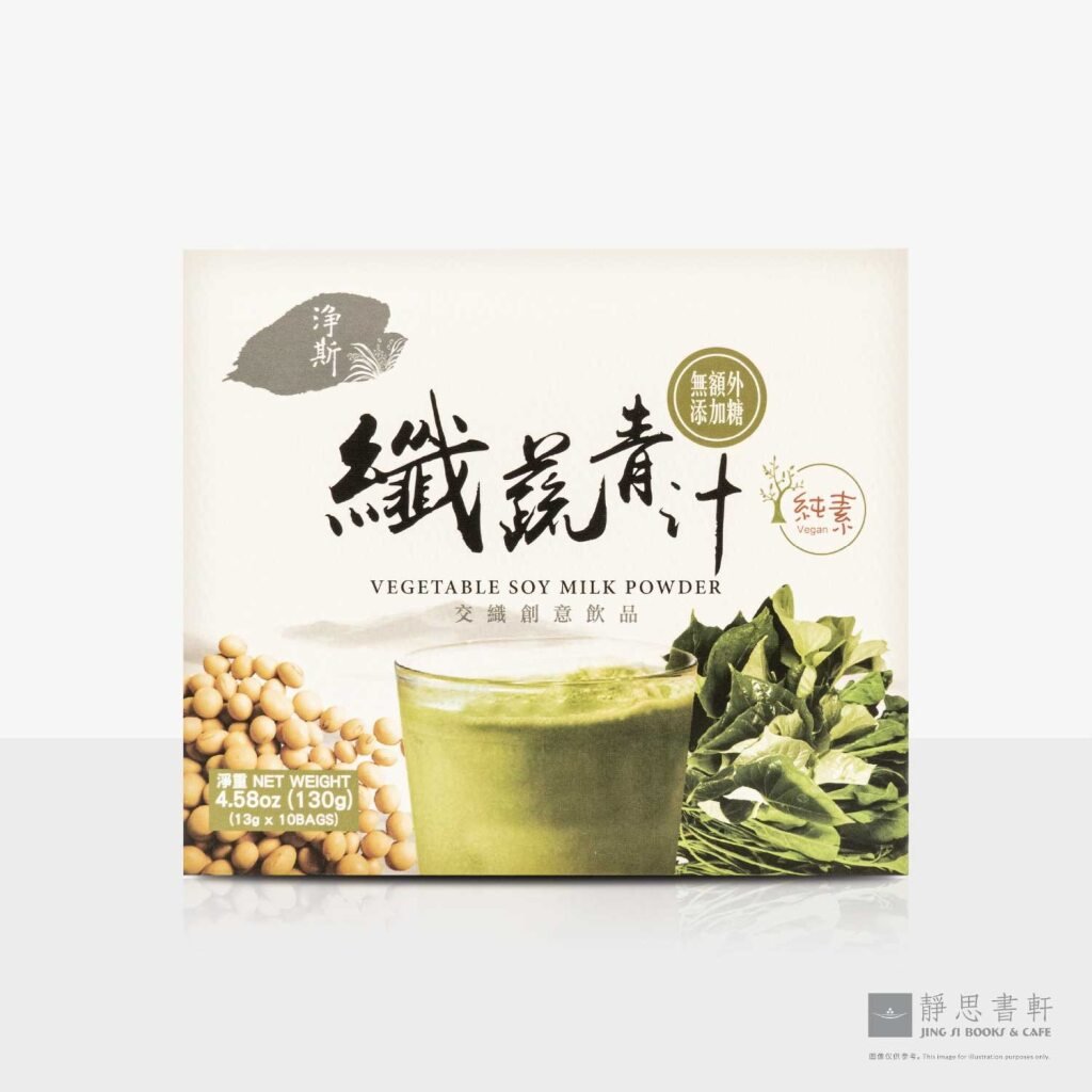 纤蔬青汁（无额外添加糖）Fiber Vegetables Soy Powder (Unsweetened）