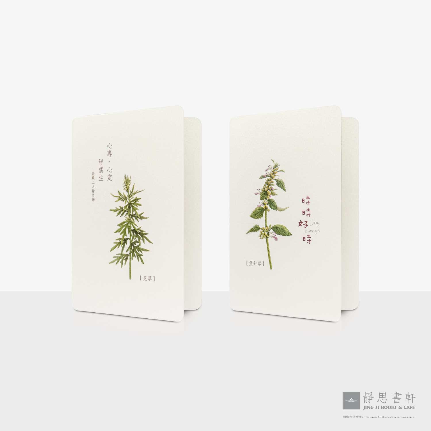 感恩与祝福卡_药草万用卡（直式 - 时时好时）Gratitude & Blessings Card (Always Good Times)