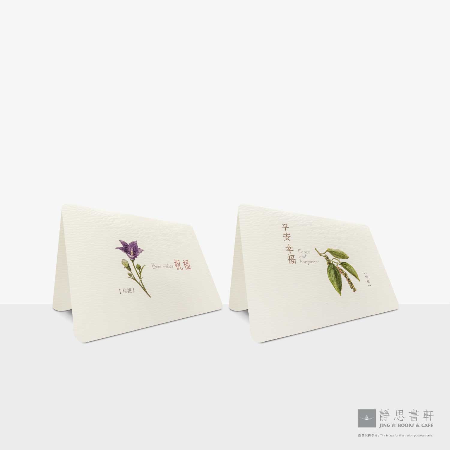 感恩与祝福卡_药草万用卡（横式 - 时时好日）Gratitude & Blessings Card (Always Good Days)