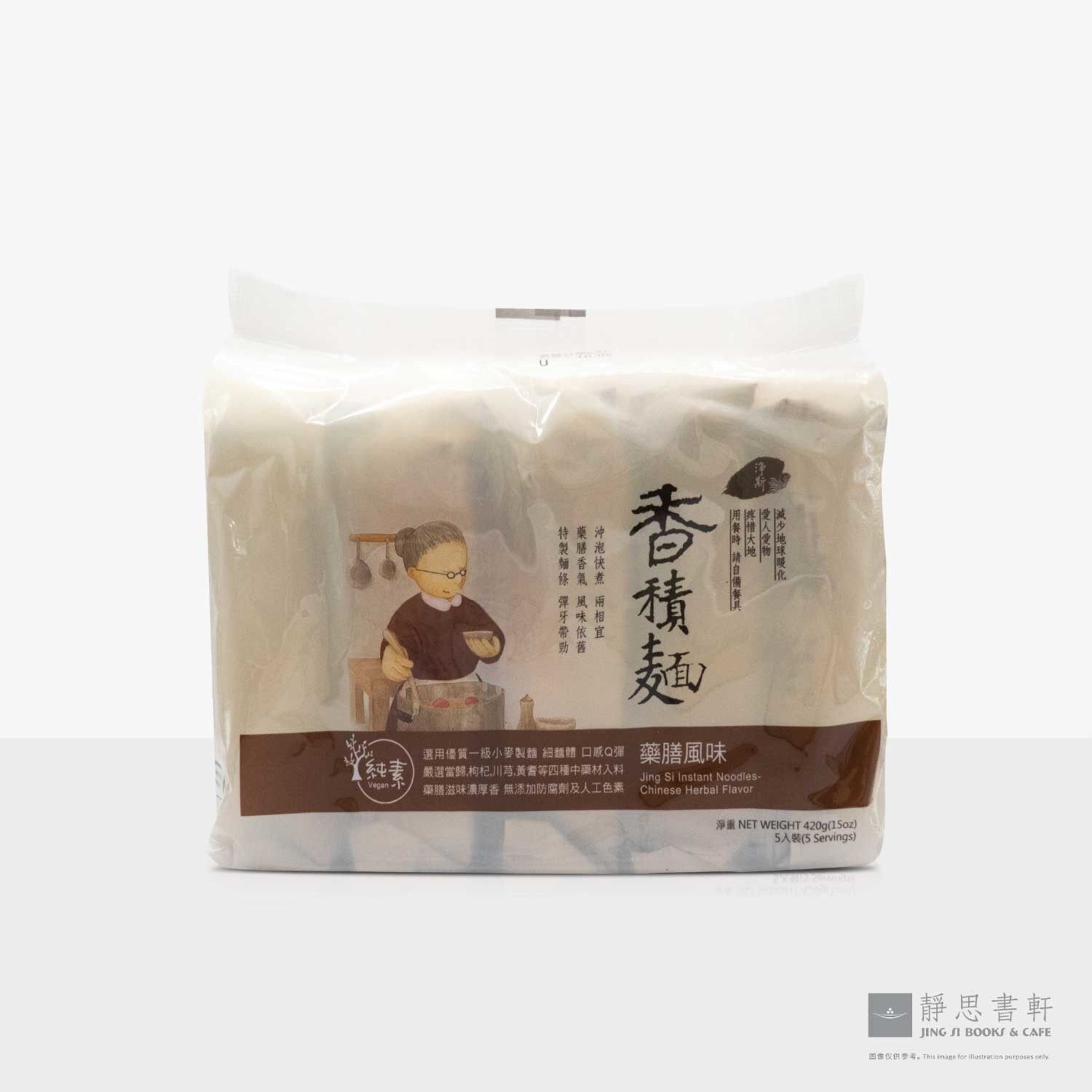 香积面：药膳口味 Jing Si Instant Noodles &ndash; Chinese Herbal Flavor