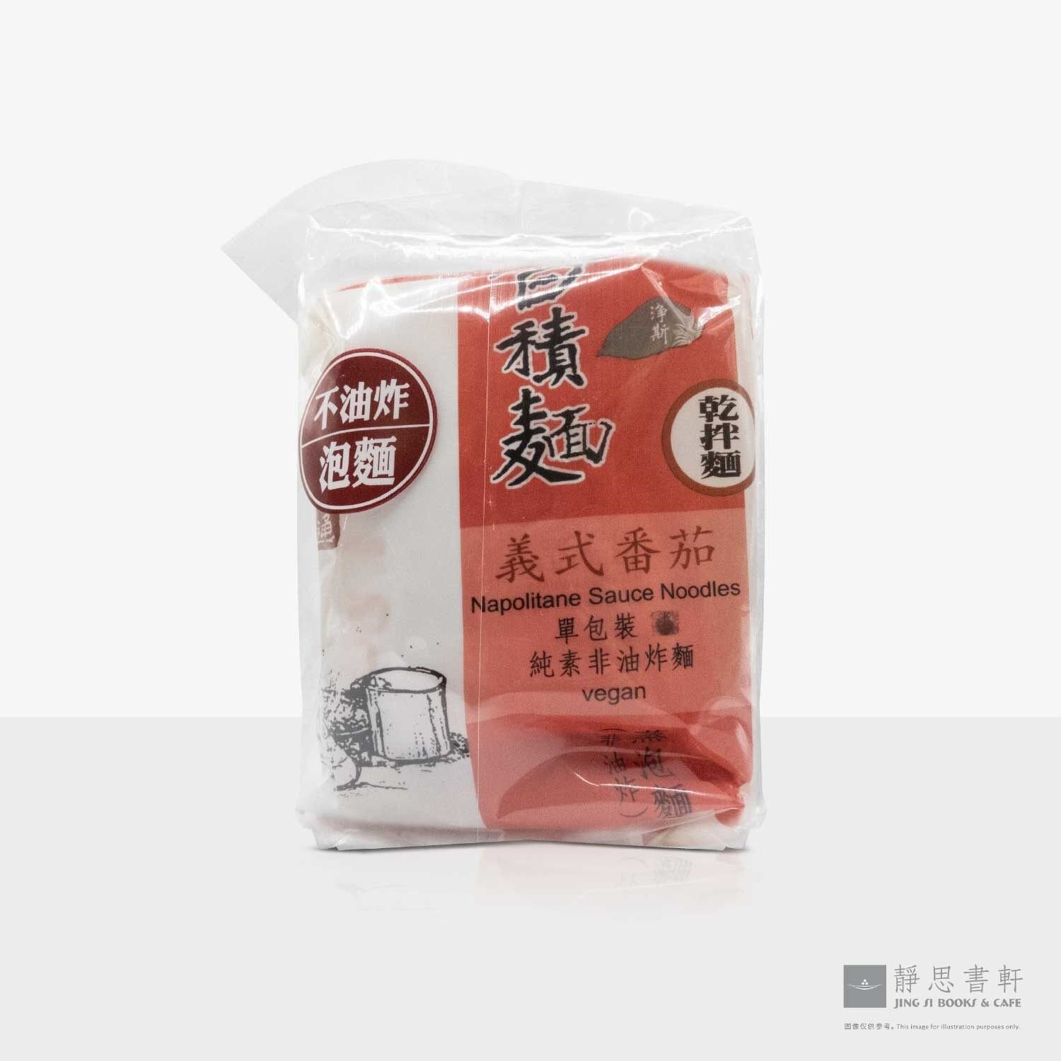 香积面：义式蕃茄干拌面 Non-Fried Instant Dry Noodles &ndash; Napolitano Sauce Flavor