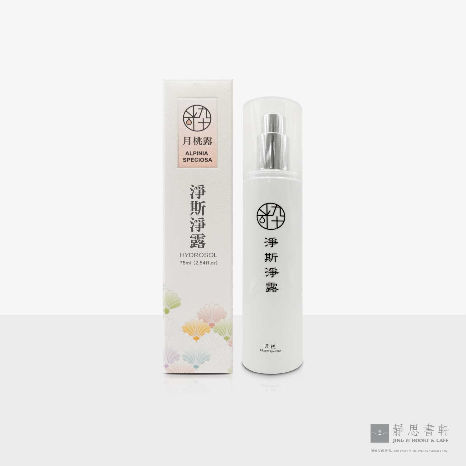 净露: 月桃Hydrosol: Alpinia Speciosa