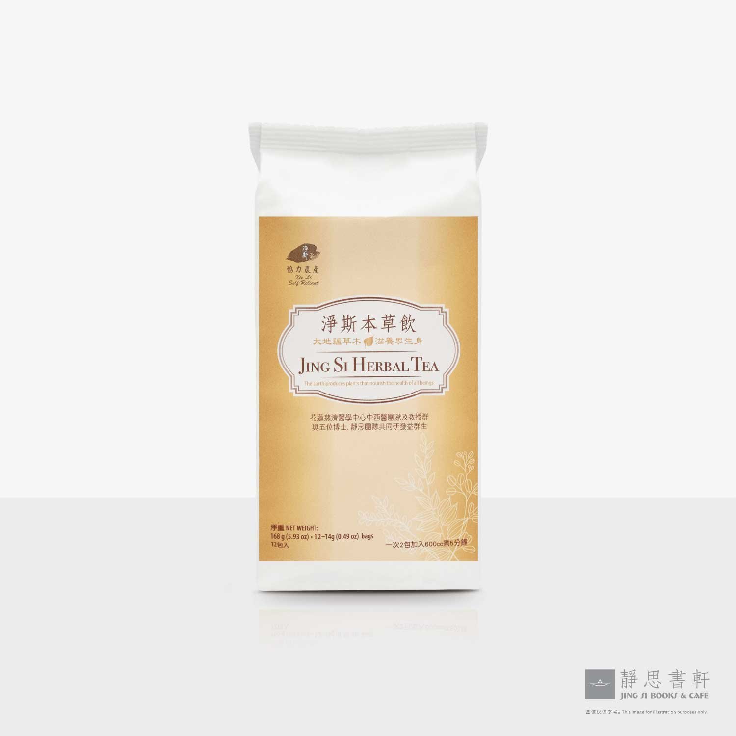 净斯本草饮(盒装14g*12入）Jing Si Herbal Tea
