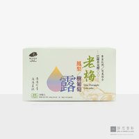 净斯老梅凤梨/树葡萄露礼盒 Balsamic Ume Pineapple &amp; Tree Grape Gift Box