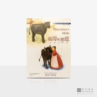 上人说故事01_祖母的黑痣童书绘本 (中英对照)&nbsp;Grandma's Mole