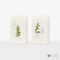 感恩与祝福卡_药草万用卡（直式 - 时时好时）Gratitude &amp; Blessings Card (Always Good Times)