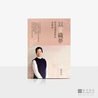 以爱织梦 - 静思阅读书轩的美与善