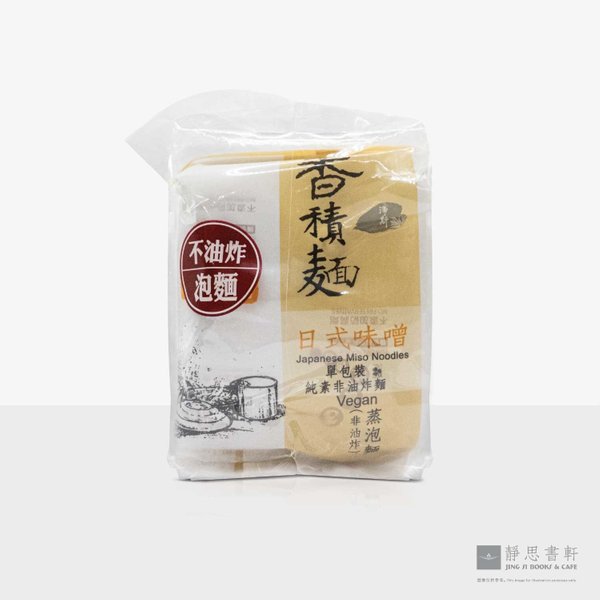 香积面：日式味噌口味 Non-Fried Instant Noodles – Japanese Miso Flavor