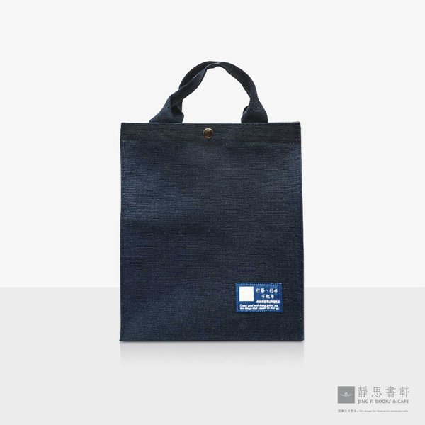 静思语中提袋(蓝) Still Thought Medium Bag (Blue)