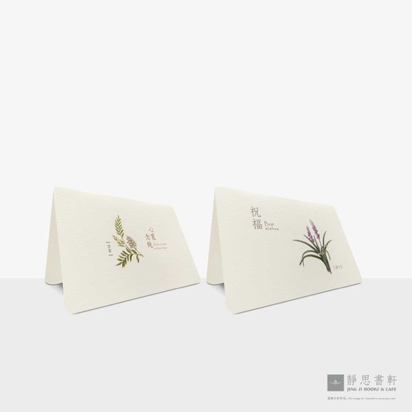 感恩与祝福卡_药草万用卡（横式 - 时时好日）Gratitude & Blessings Card (Always Good Days)