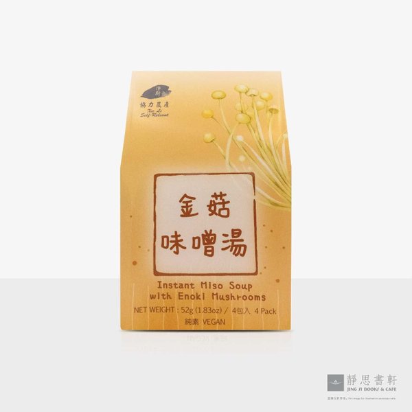 金菇味噌湯 Instant Miso Soup Mix With Golden Needle Mushrooms