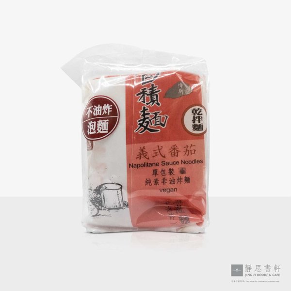 香积面：义式蕃茄干拌面 Non-Fried Instant Dry Noodles – Napolitano Sauce Flavor