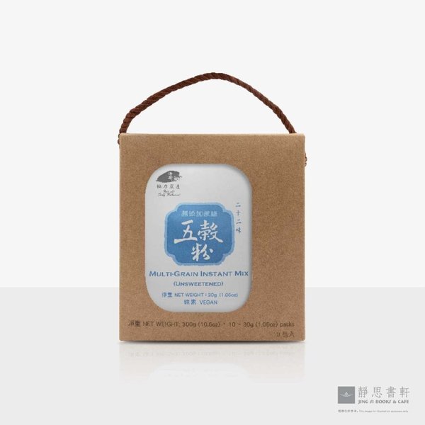 无糖复方五谷粉（隨身包）Multi-Grain Box (Unsweetened）