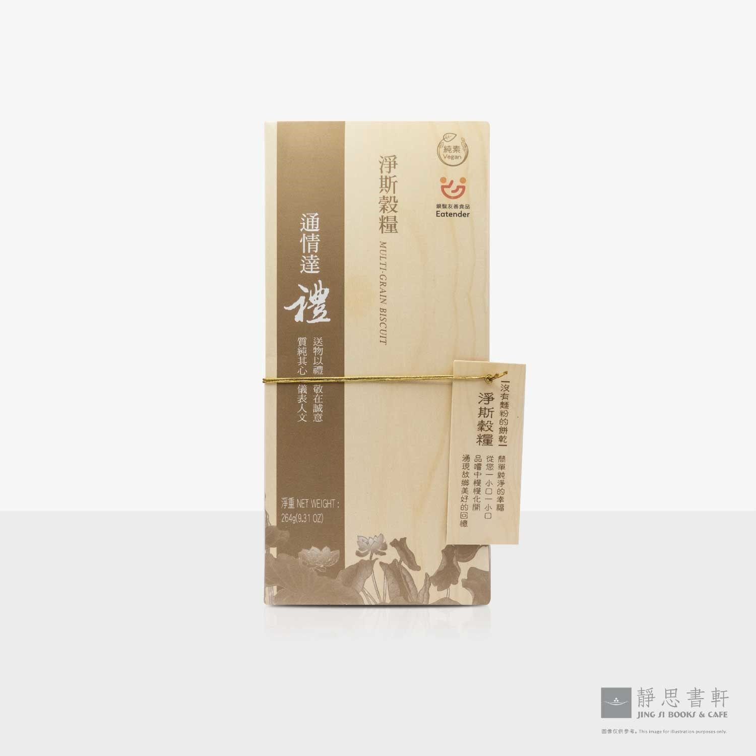 净斯谷粮Multi-Grain Biscuit | Jing Si