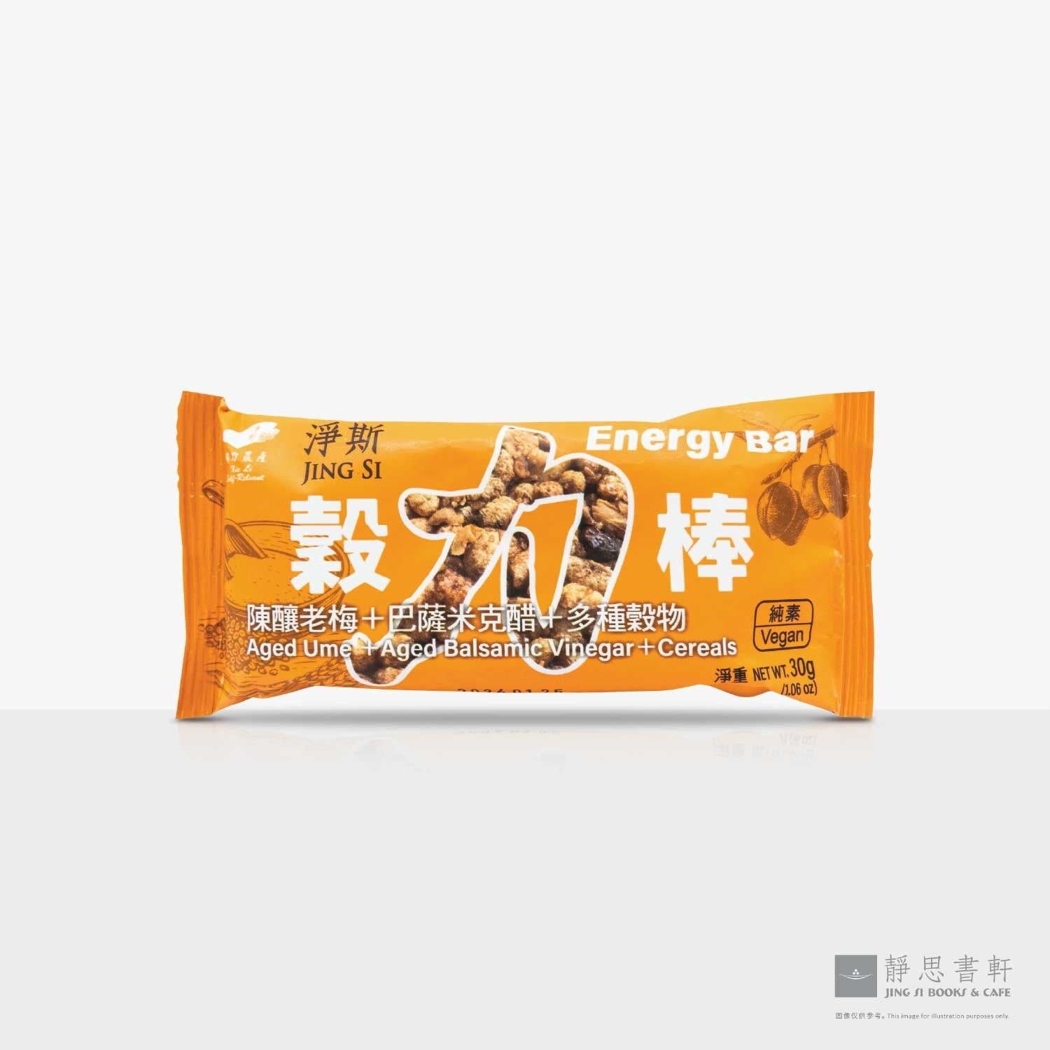 净斯谷力棒盒装 (8入）Energy Bar