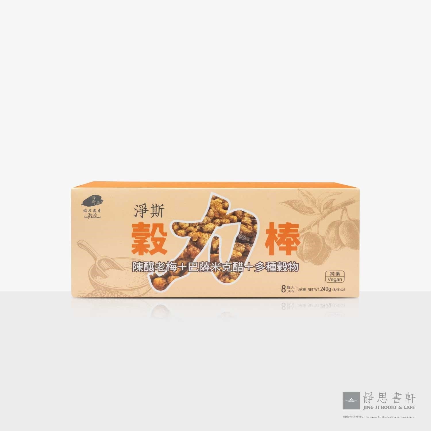 净斯谷力棒盒装 (8入）Energy Bar