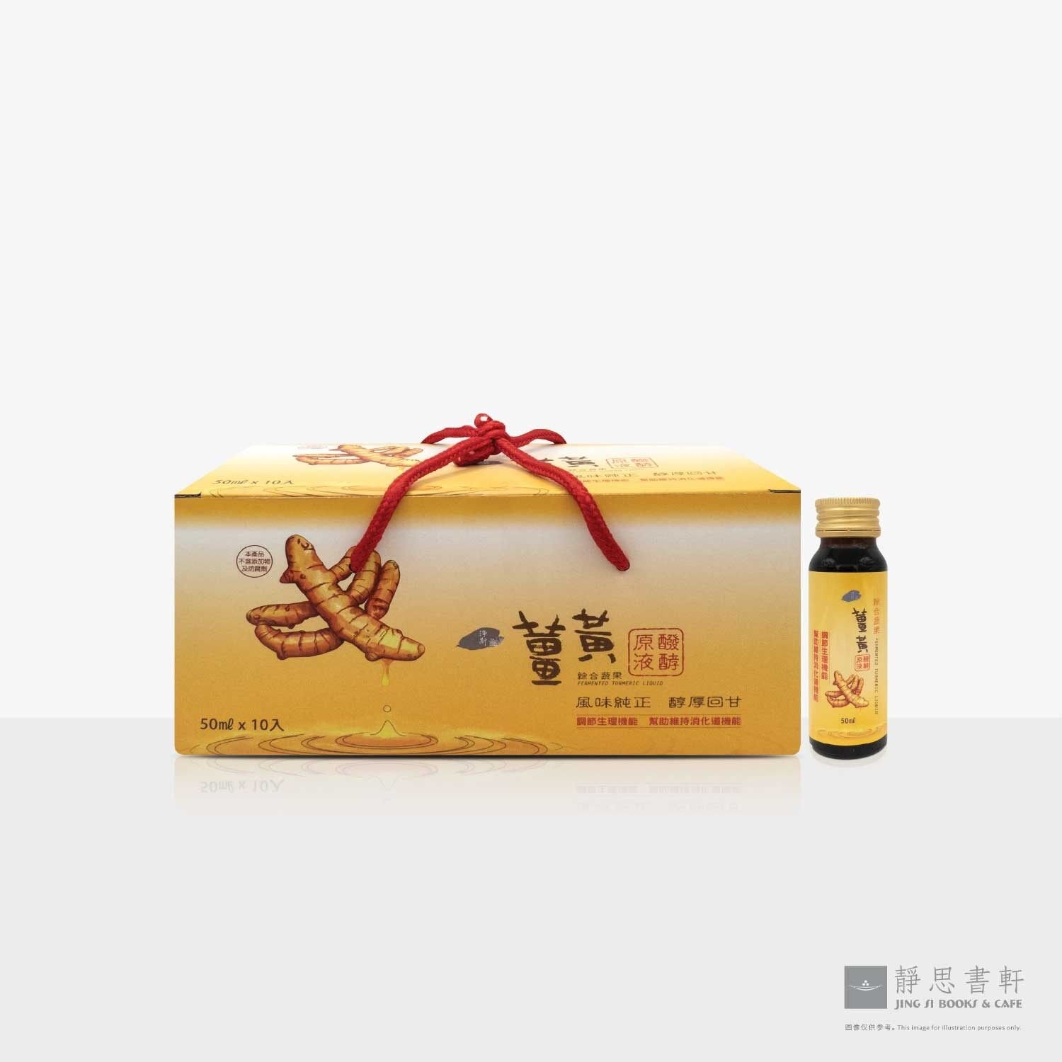 净斯姜黄综合蔬果发酵原液礼盒 (10入) Jing Si Fermented Turmeric Liquid