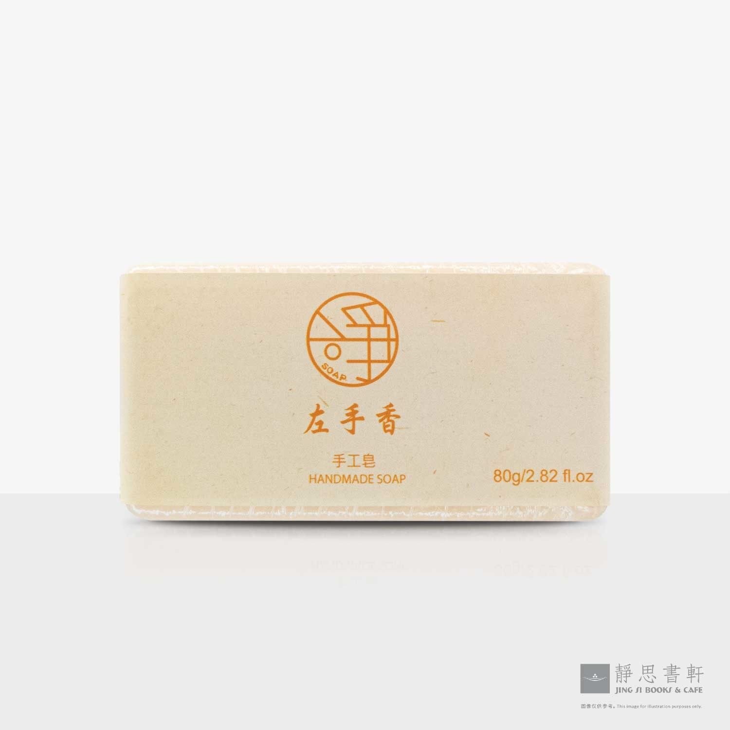 净皂 Homemade Soap