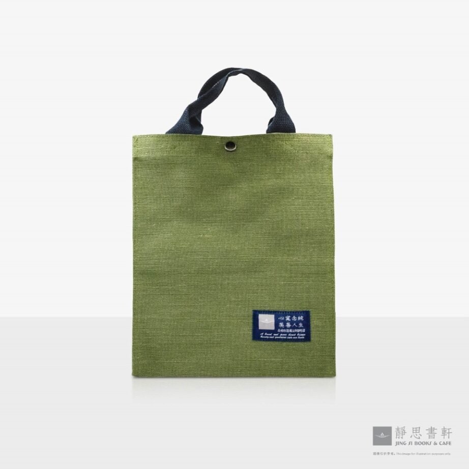 静思语中提袋（绿色）Still Thought Medium Bag (Green)