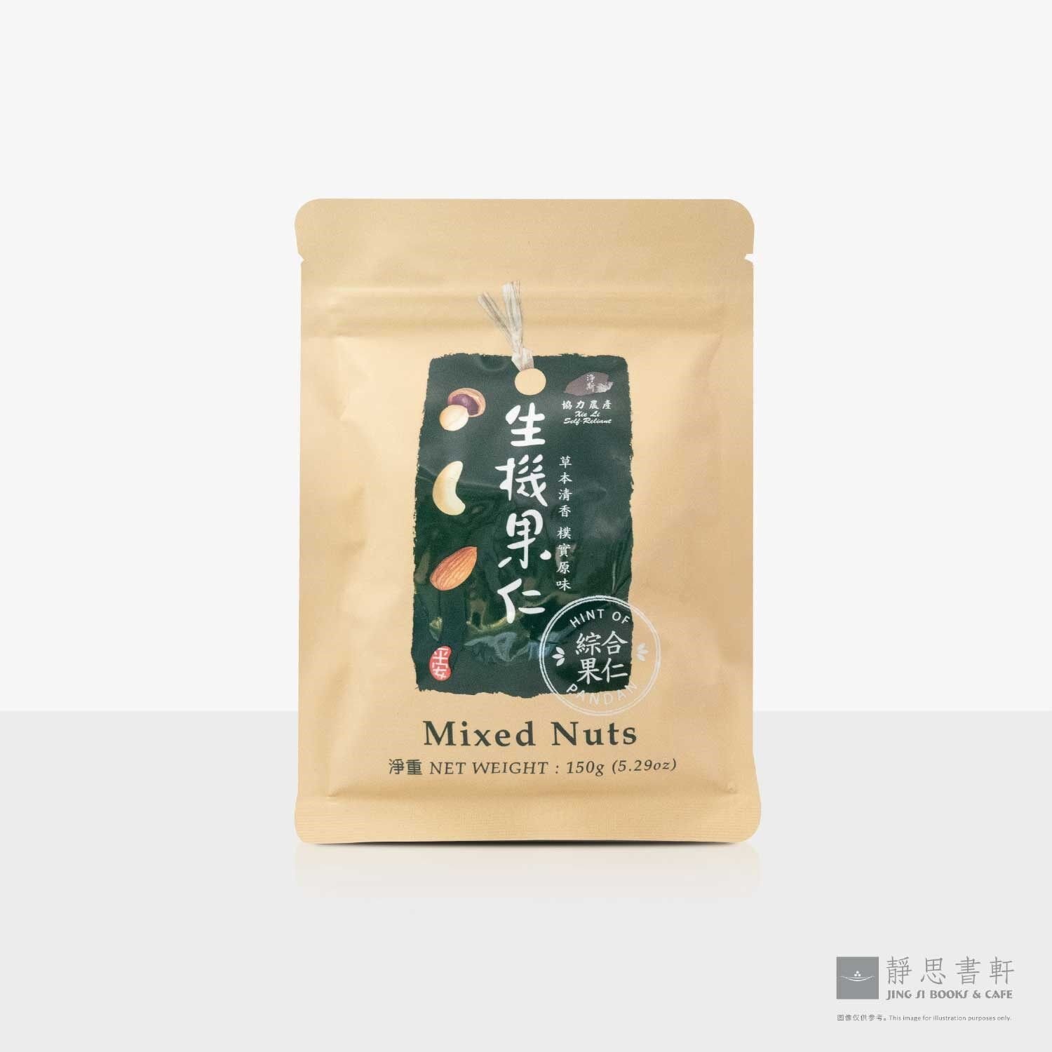 生机果仁 - 综合果仁 Mixed Nuts