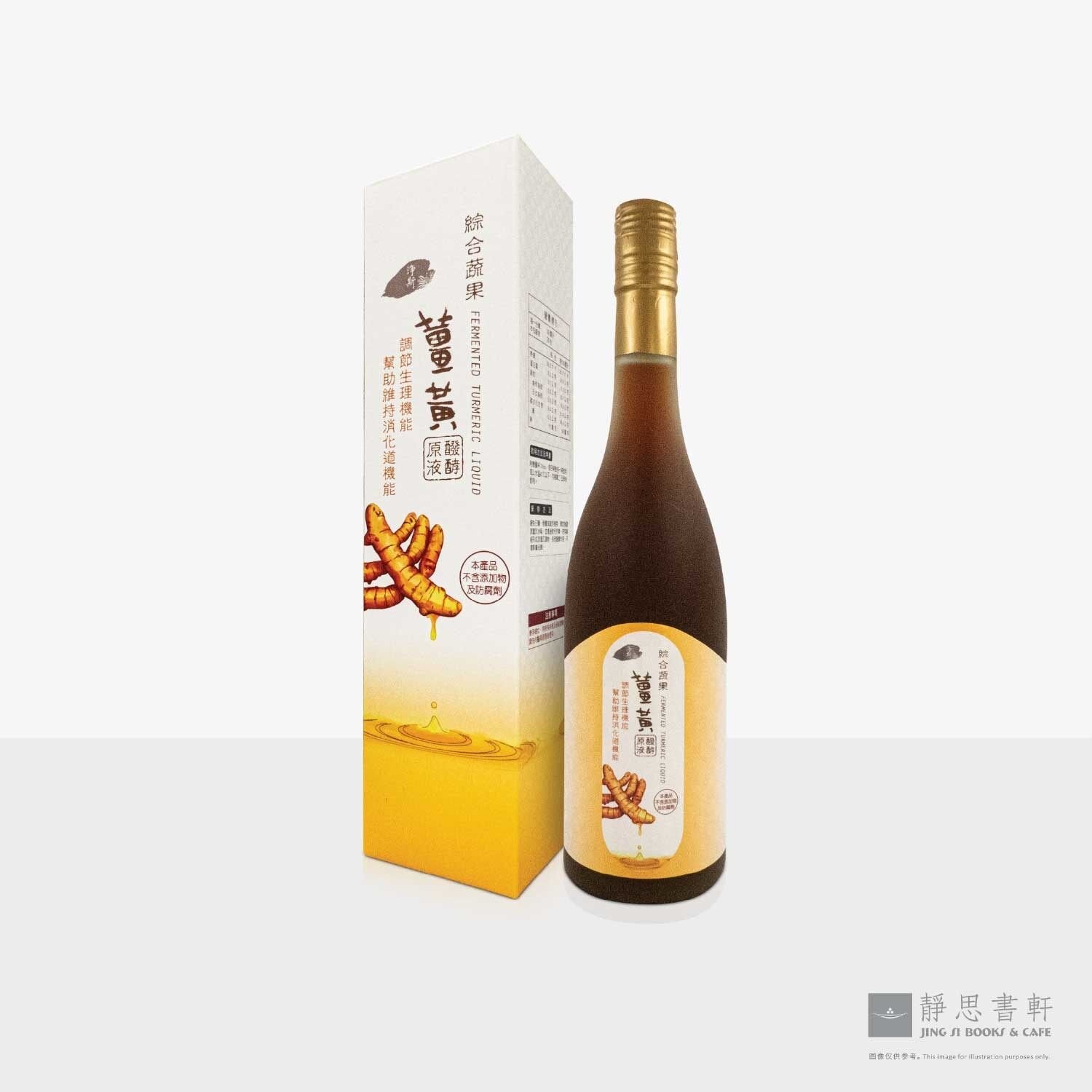 净斯姜黄综合蔬果发酵原液 Jing Si Fermented Turmeric Liquid