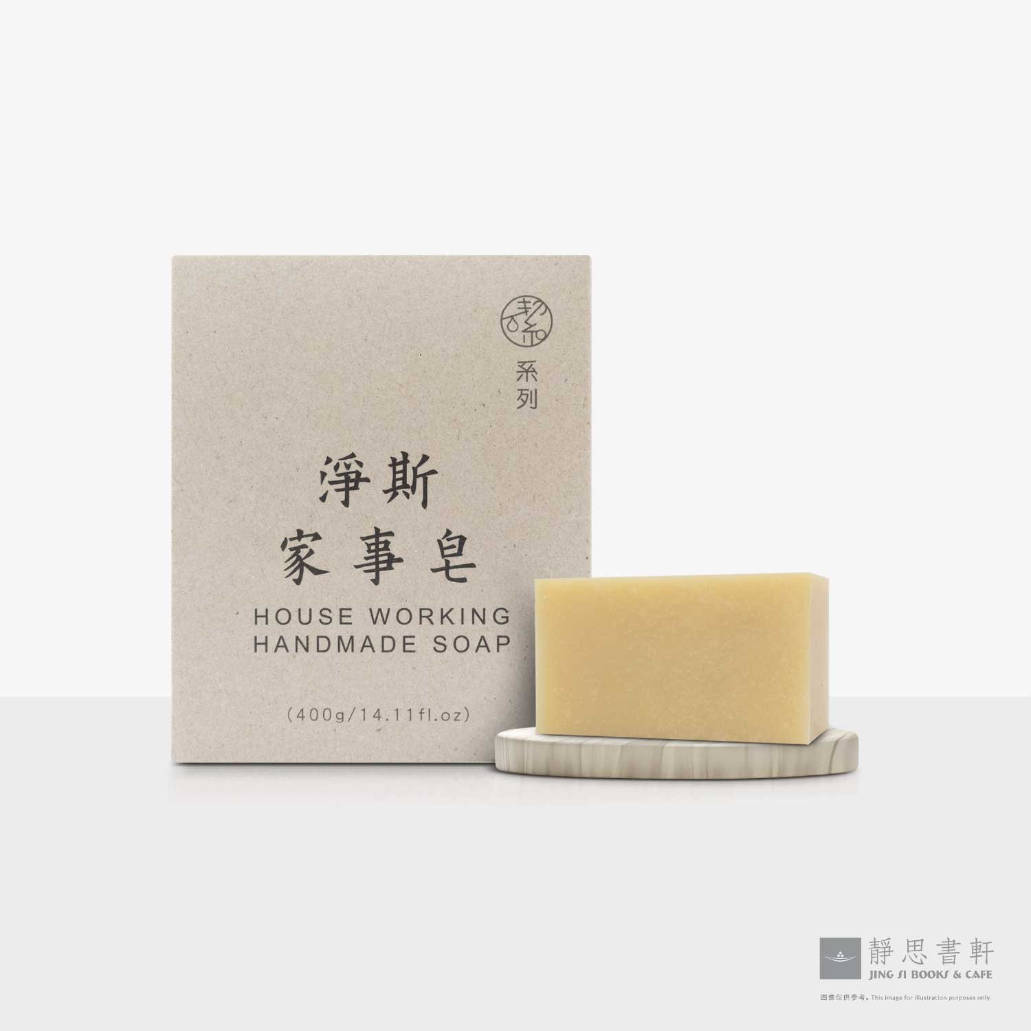 净斯家事皂(三块装)House Working Handmade Soap (3-Bar Pack)