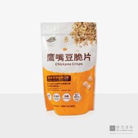 鹰嘴豆脆片 Chickpea Crisps