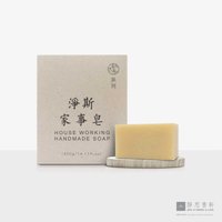 净斯家事皂(三块装)House Working Handmade Soap (3-Bar Pack)