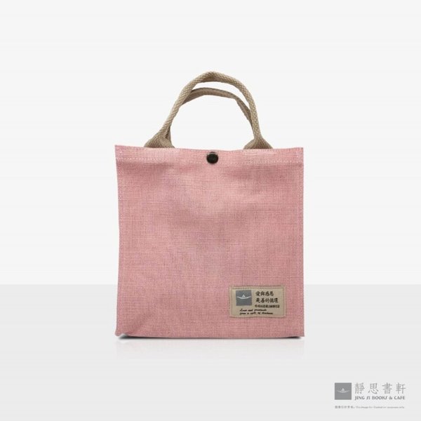 静思语小提袋 (粉红色）Still Thought Small Bag (Pink)