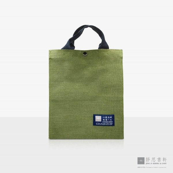 静思语中提袋（绿色）Still Thought Medium Bag (Green)