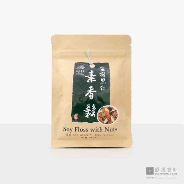 素香松 - 生机果仁 Soy Floss With Nuts