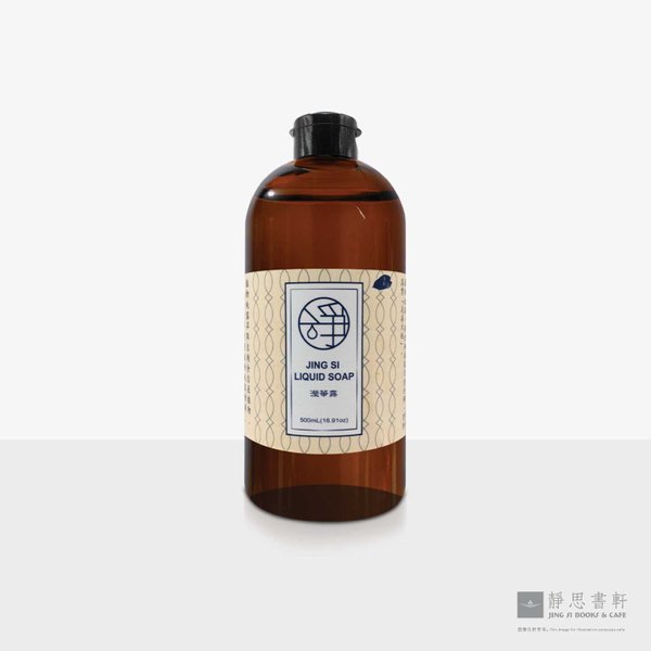 滢华露（补充瓶）Jing Si Body Wash (500ml)