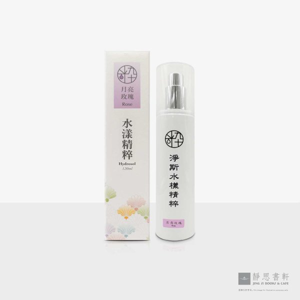 净斯玫瑰水漾精粹Hydrosol：Rose