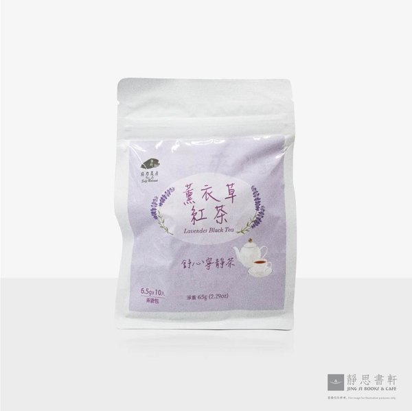 净斯薰衣草红茶 Lavender Black Tea