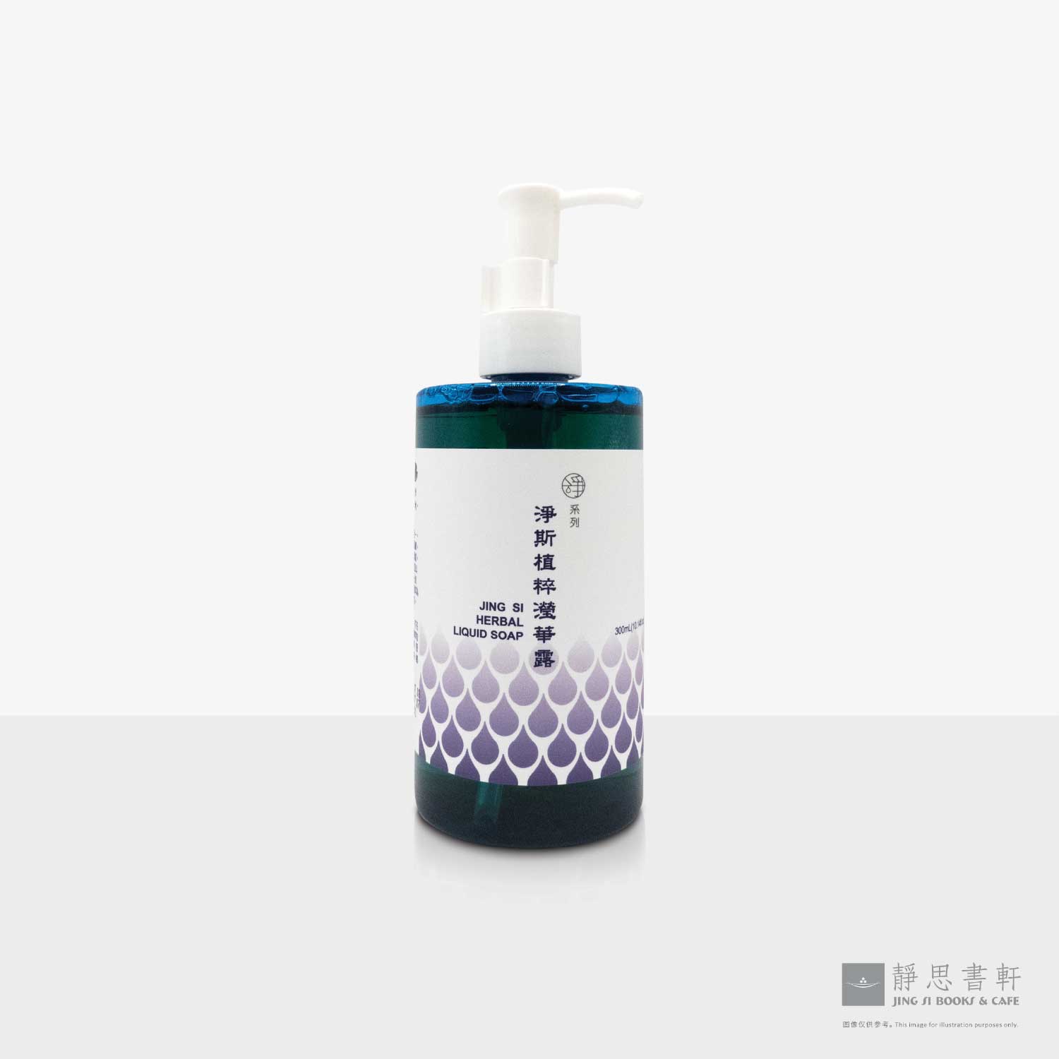 净斯植粹滢华露Natural Body Wash (300ml) | Jing Si