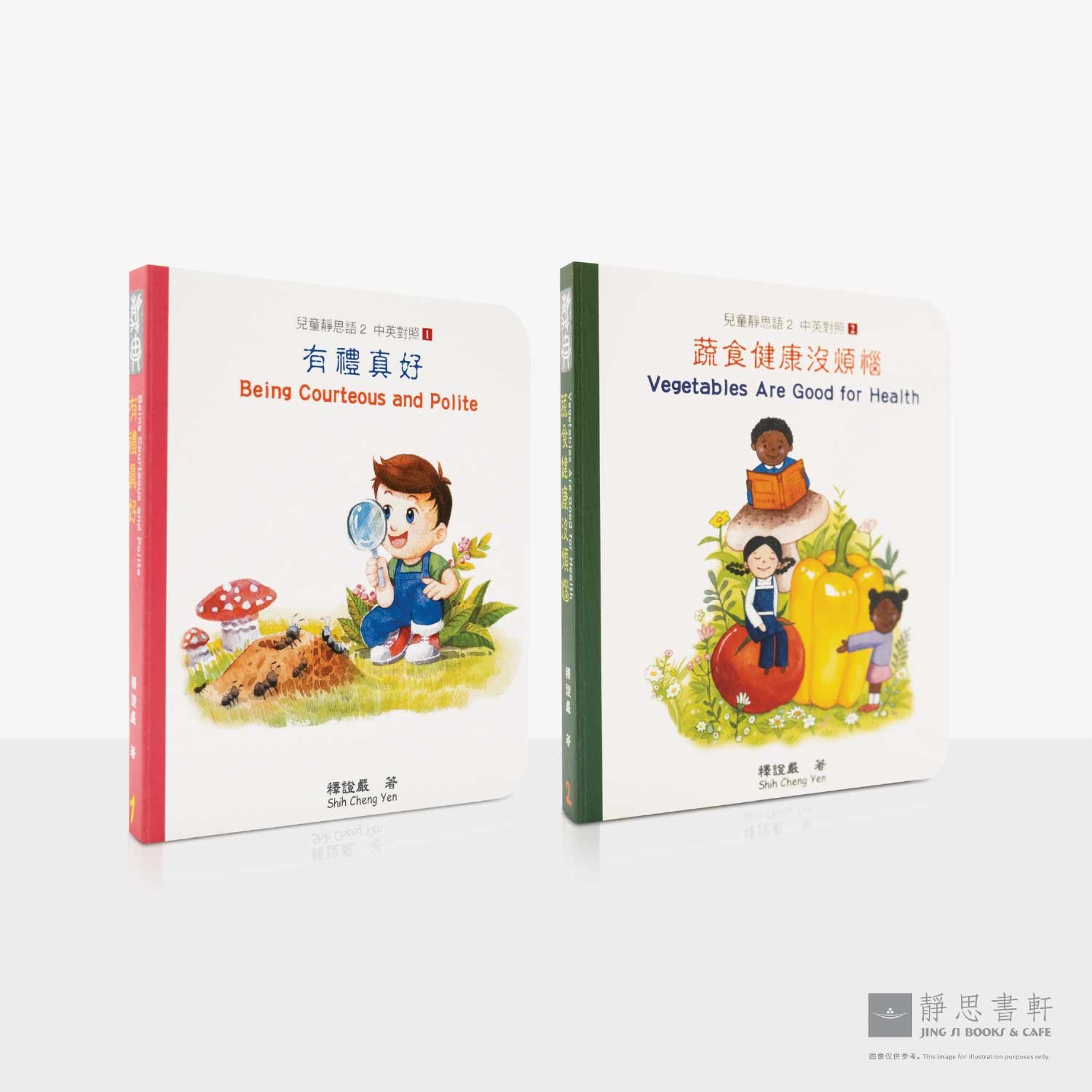 儿童静思语 2 (中英对照) Jing Si Aphorisms for Kids 2