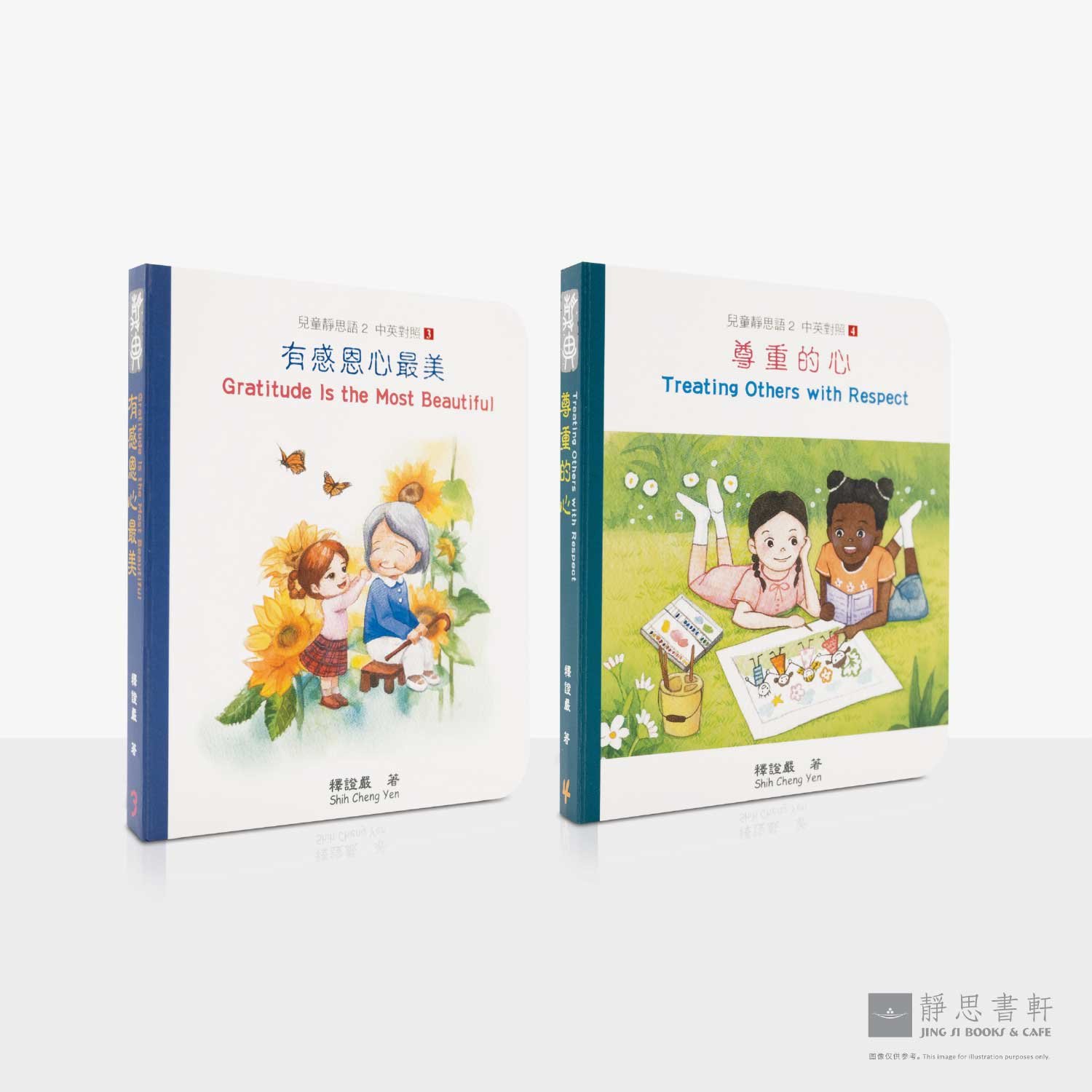 儿童静思语 2 (中英对照) Jing Si Aphorisms for Kids 2