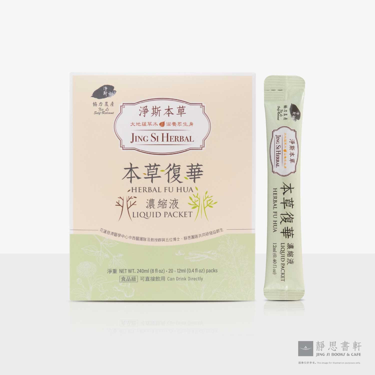 净斯本草复华浓缩液Jing Si Herbal Fu Hua (Liquid Packet)