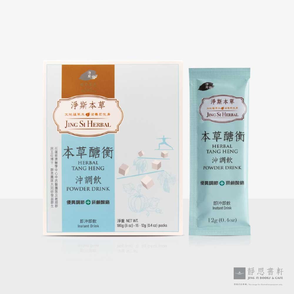 净斯本草糖衡冲调饮Jing Si Herbal Tang Heng Powder Drink
