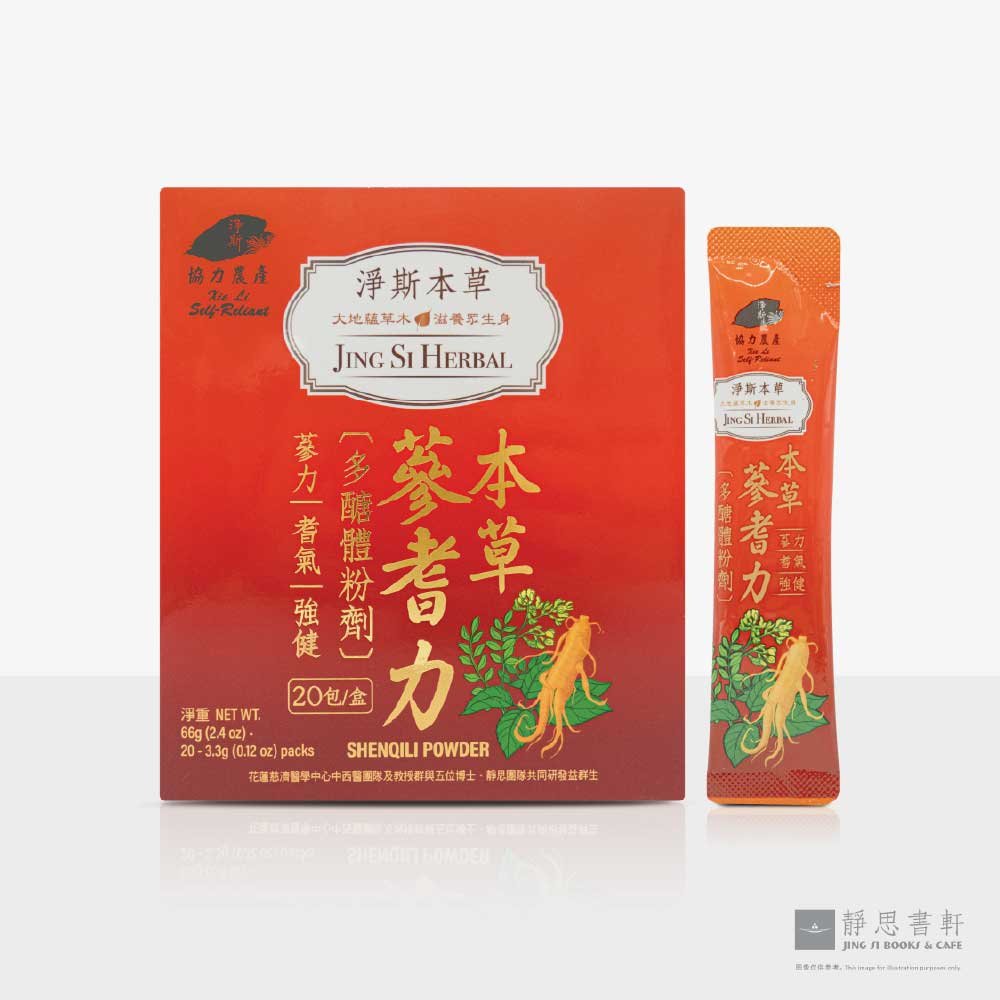 净斯本草蔘耆力多磄体粉剂Jing Si Herbal Shen Qi Li Powder