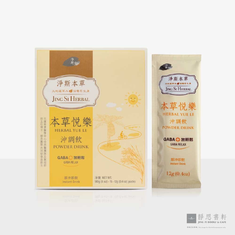 净斯本草悦乐冲调饮Jing Si Herbal Yue Le Powder Drink