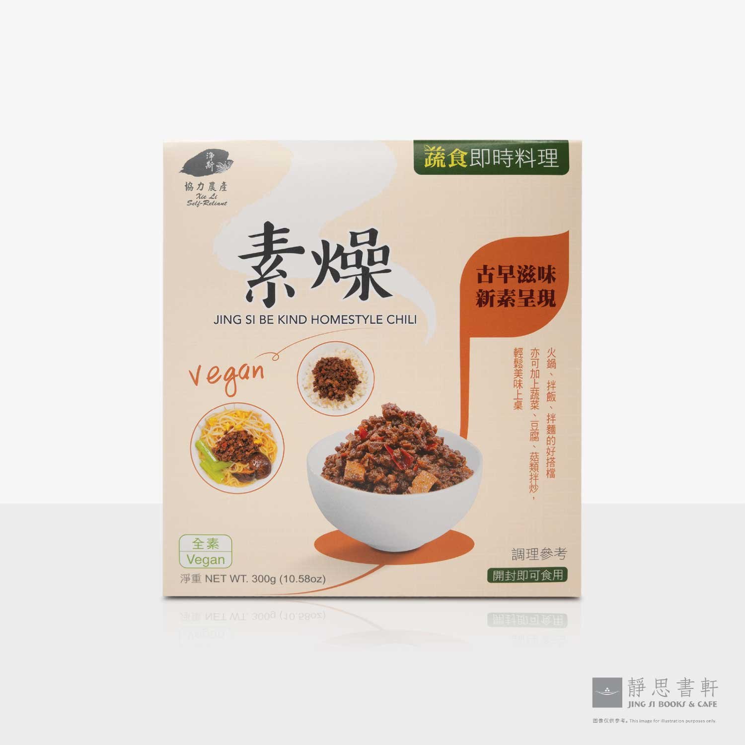 净斯素燥 Homestyle Braised Sauce