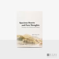 Spacious Hearts and Pure Thoughts: Pursuing a Life of Beauty and Goodness 心宽念纯&mdash;追求美善人生(英文版)