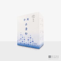 净斯净好洗-去渍粉Stain Remover (500g)