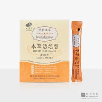 净斯本草活芯智浓缩液Jing Si Herbal Huo Xin Zhi(Liquid Packet）