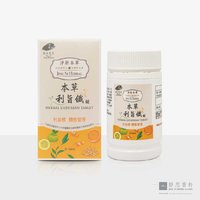 净斯本草利旨纤锭Jing Si Herbal Li Zhi Xian Tablet