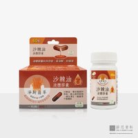 净斯菌草沙棘油液体胶囊 Sea Buckthorn Oil